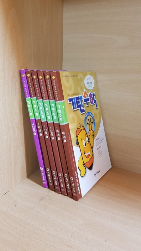 기탄수학--1