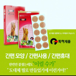 정품  침향패드(새제품,최저가)