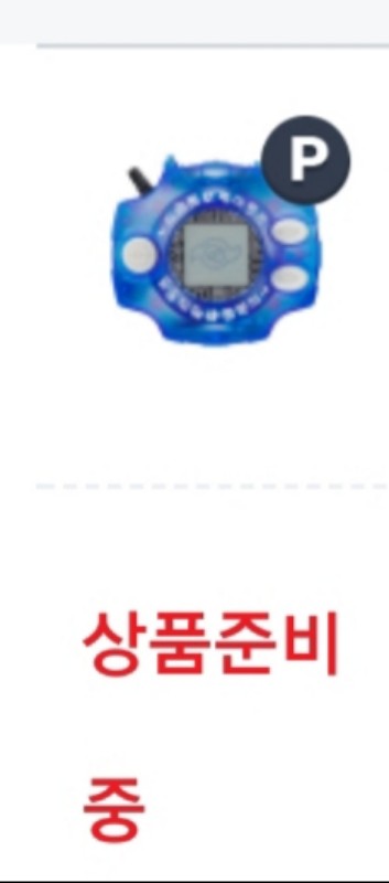 15주년 야마토컬러 디지바이스 예약품 판매합니다.--0