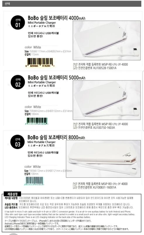 정품 bobo 보조배터리 슬림형 카드형 고속충전 이미지