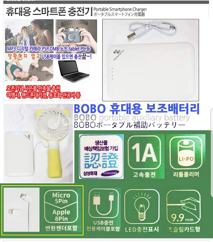정품 bobo 보조배터리 슬림형 카드형 고속충전 --1