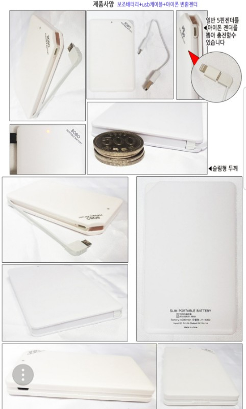 정품 bobo 보조배터리 슬림형 카드형 고속충전  이미지