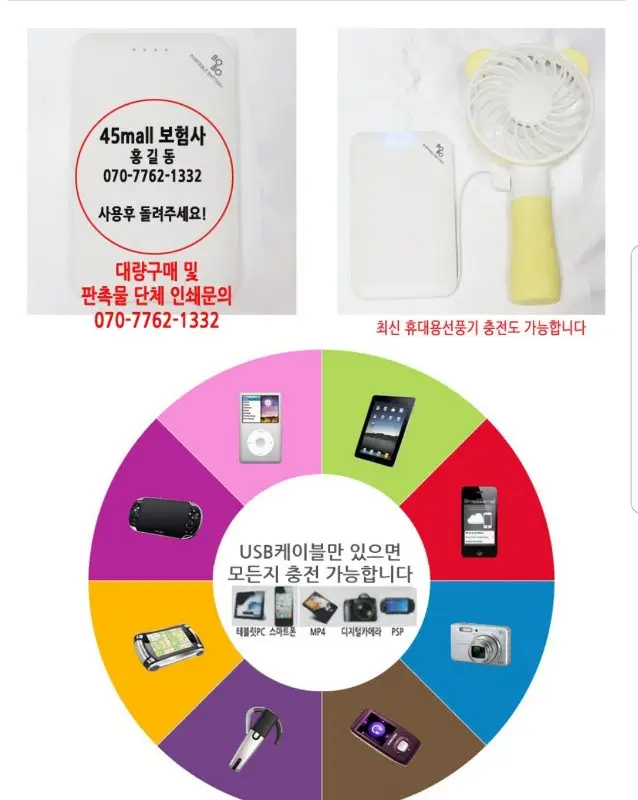 정품 bobo 보조배터리 슬림형 카드형 고속충전 이미지