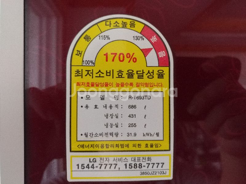 냉장고 R-T693TD 팝니다--4
