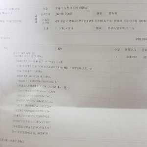 컴퓨터 산지 한두달가량된 거의 새거 팔아요