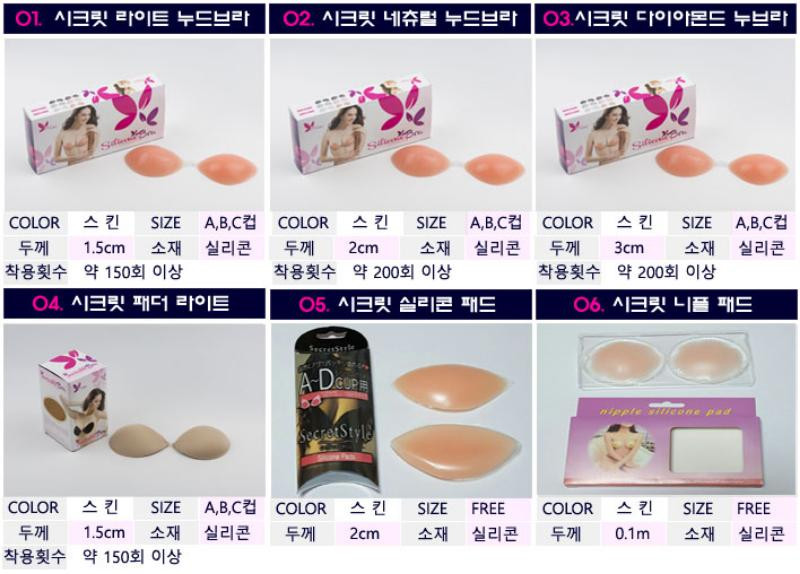 패더라이트(천누드브라), 실리콘뽕 특가--6