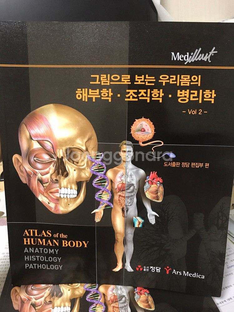 그림으로 보는 우리몸의 해부학 조직학 병리학--0