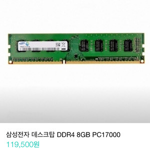 삼성,klevv Ram ddr4 17000 8g 