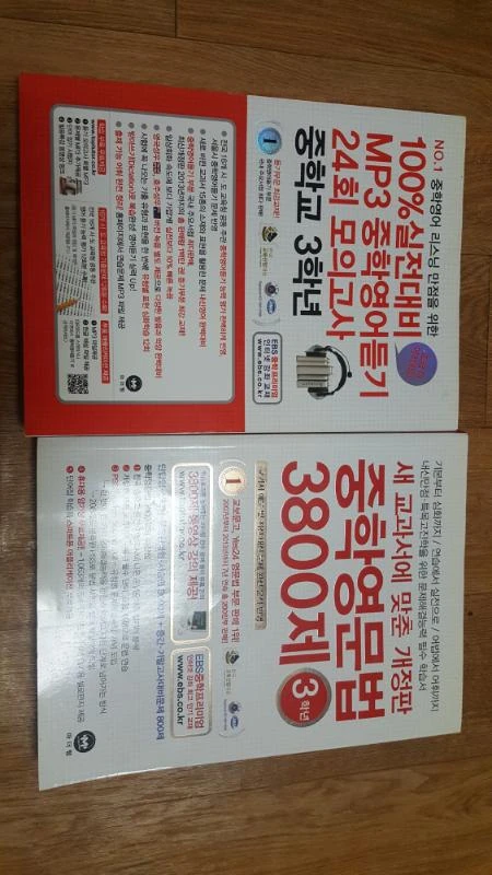 중학영어듣기,영문법 이미지