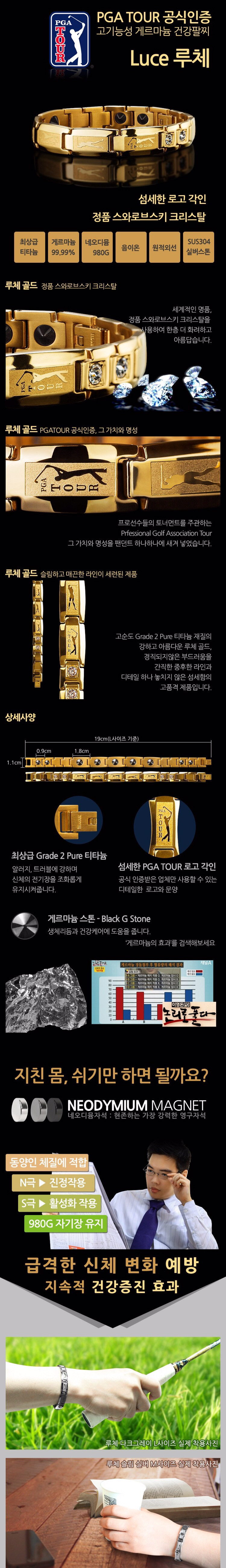 PGA TOUR 루체 게르마늄 팔찌(새상품)(미개--1