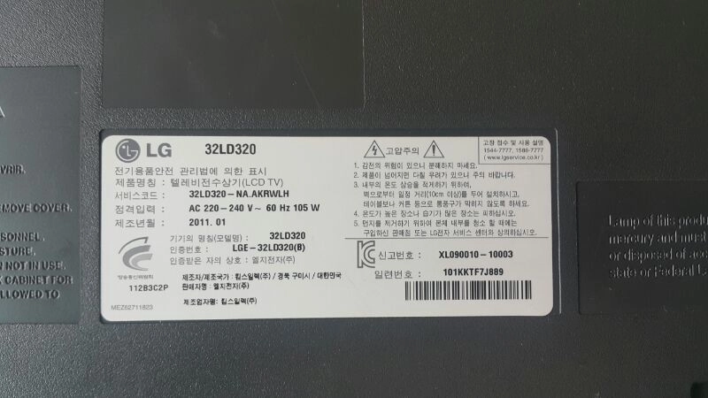 엘지 LCD TV 이미지