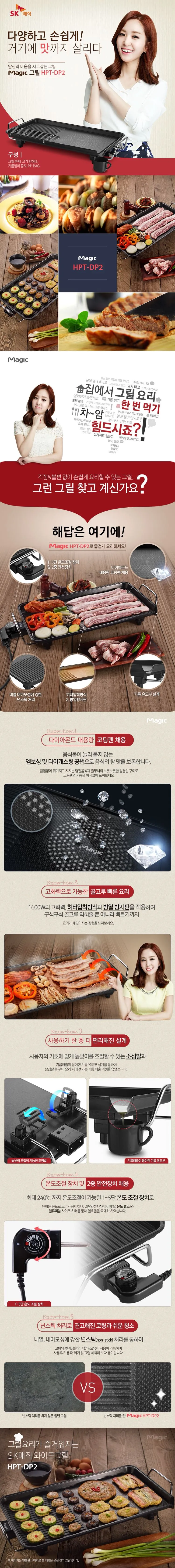sk매직 전기 그릴팬 다이아몬드코팅(HPTDP2) 이미지
