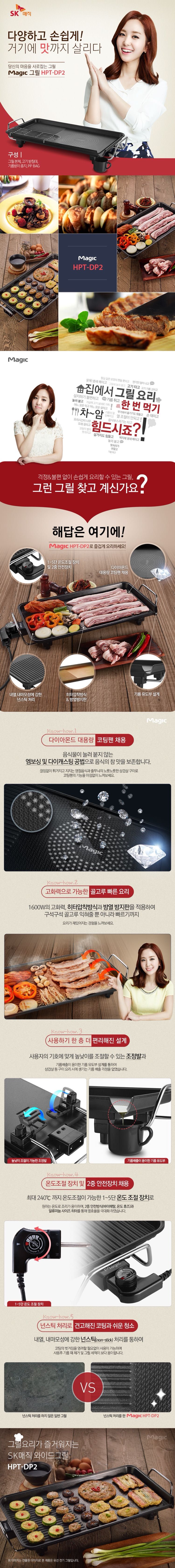sk매직 전기 그릴팬 다이아몬드코팅(HPTDP2)--1