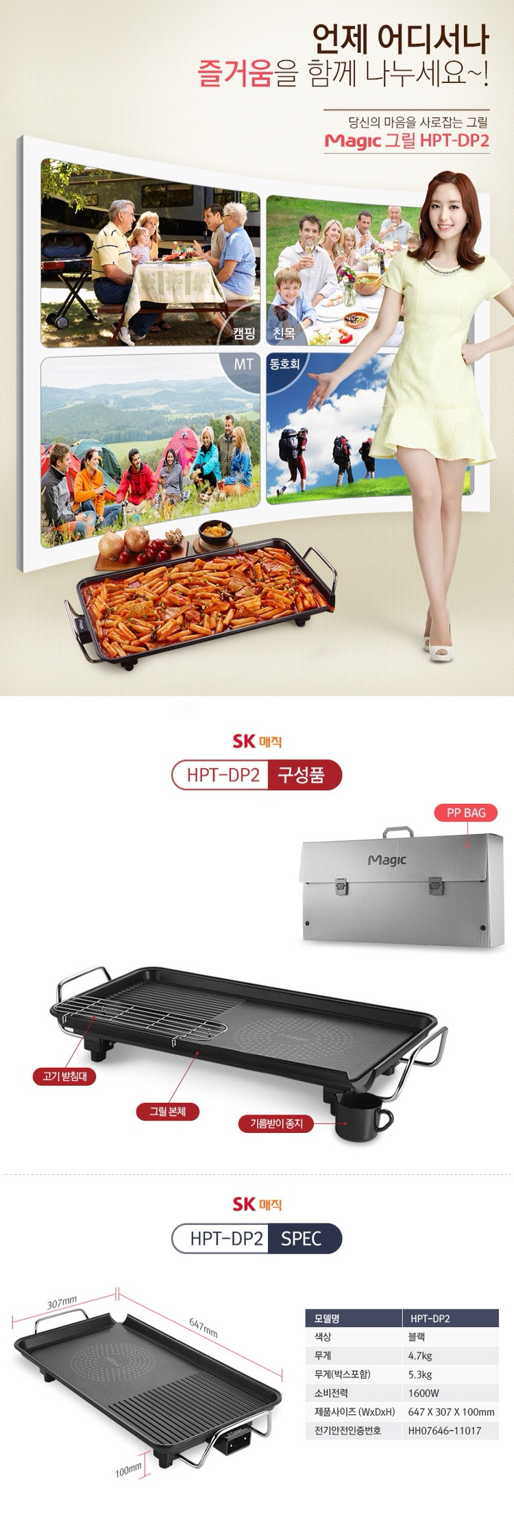 sk매직 전기 그릴팬 다이아몬드코팅(HPTDP2)--2