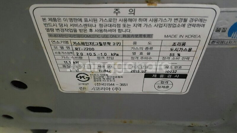 린나이 RT-7200 3버너1그릴 가스렌지(온도센--0