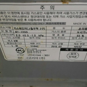 린나이 RT-7200 3버너1그릴 가스렌지(온도센