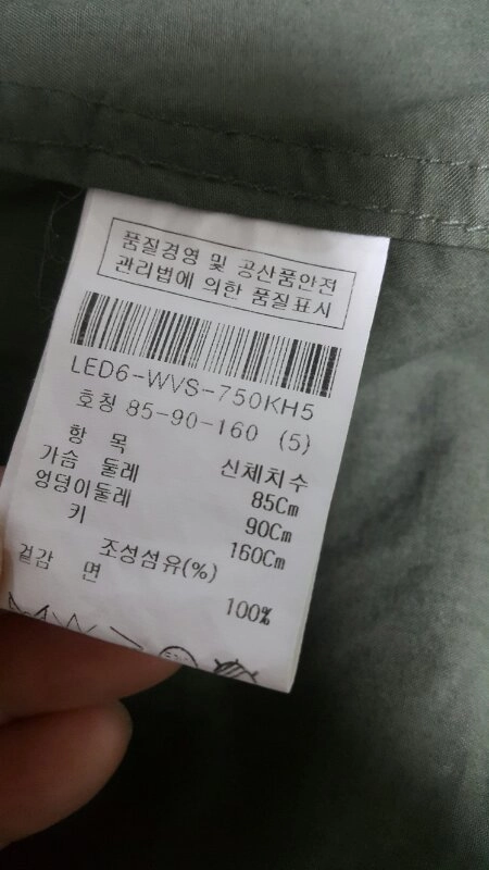 르윗야상조끼 이미지