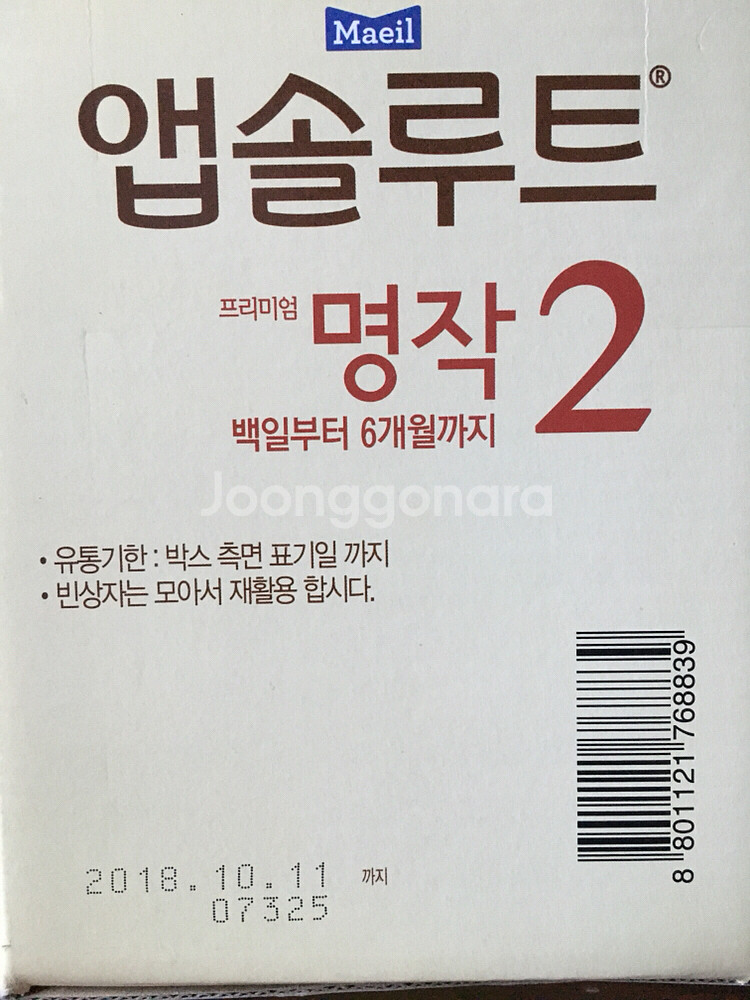 앱솔루트 명작 2단계 3캔 1 box--1