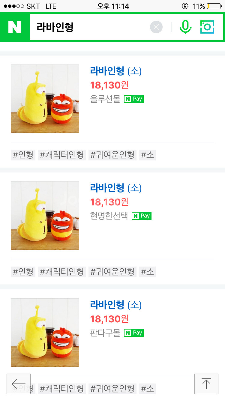 정품 라바 봉제인형 -옐로우--2