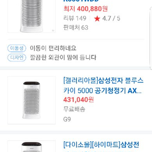 삼성 공기청정기 블루스카이 AX60K5051WDD