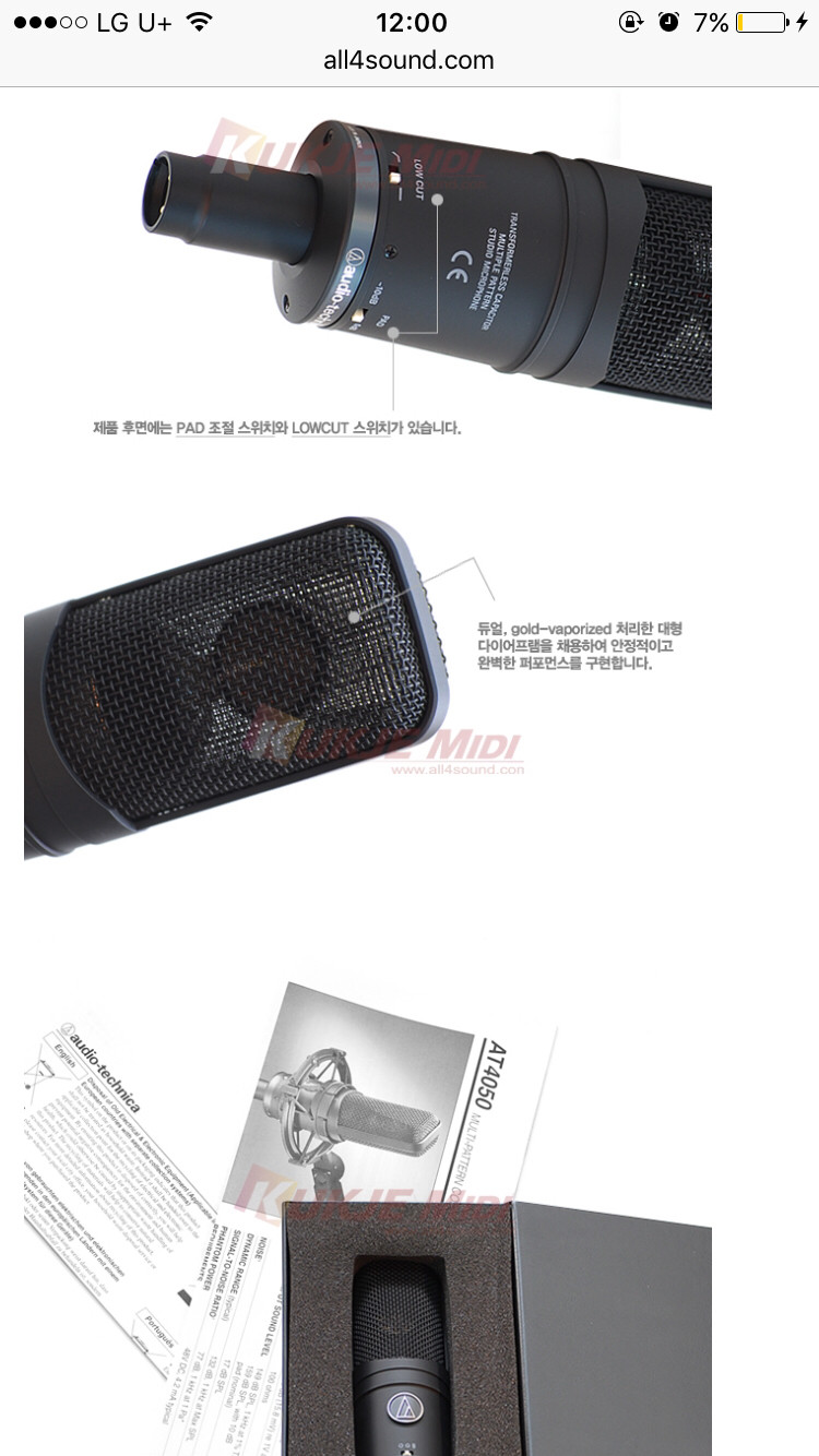 보컬 콘덴서 마이크 오디오 테크니카(쇽마운트포함)--1