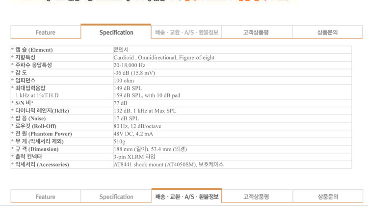 보컬 콘덴서 마이크 오디오 테크니카(쇽마운트포함)--2