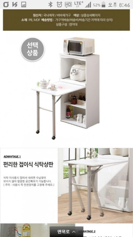 접이식 식탁 겸 렌지대 12->6만원 *식탁의자( 이미지
