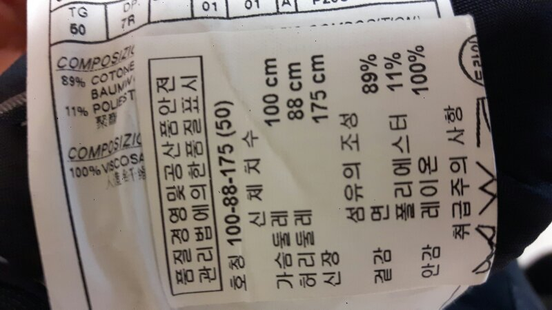 [L] 돌체앤가바나 양복--3