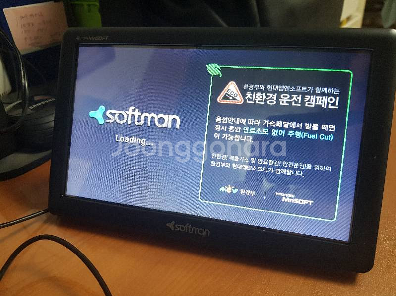 만도지니 3D 8인치 네비게이션 판매합니다.--0