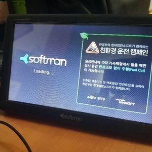 만도지니 3D 8인치 네비게이션 판매합니다.