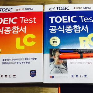 YBM TOEIC 공식종합서 LC,RC