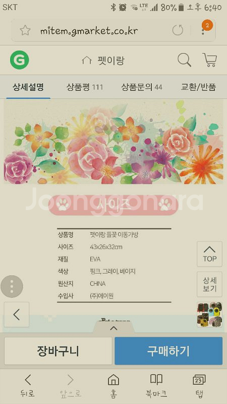 애견이동가방--3