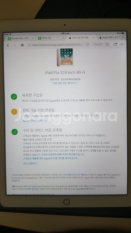 아이패드 12.9 128gb--6