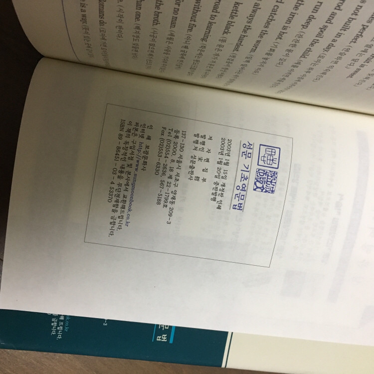 성문핵심영어 / 성문기초영문법 / 성문핵심 단어숙--5