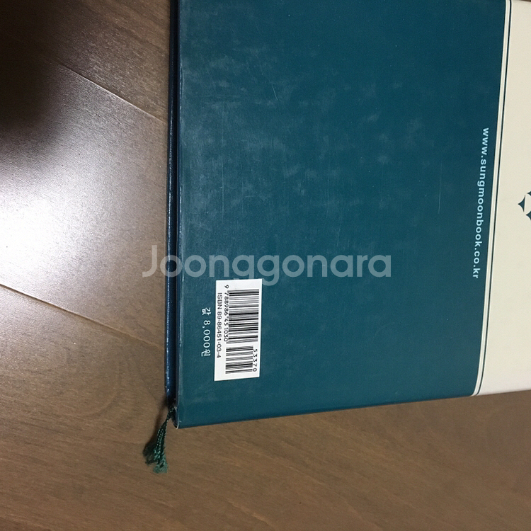 성문핵심영어 / 성문기초영문법 / 성문핵심 단어숙--6