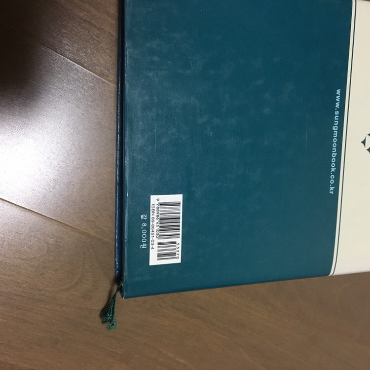 성문핵심영어 / 성문기초영문법 / 성문핵심 단어숙--6