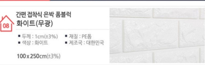 폼블럭 바쿠타정품 10cm×25cm 팝니다--3