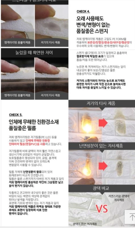폼블럭 바쿠타정품 10cm×25cm 팝니다 이미지