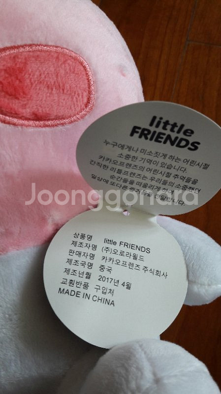 ☆카카오 리틀 프렌즈 25cm 시팅 인형 정품 새--5