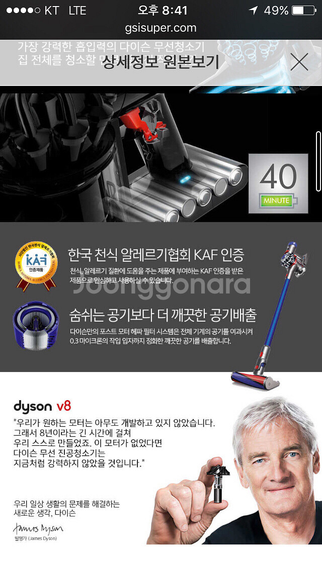 다이슨 무선 진공청소기 V8 플러피 프로 ( dy--3