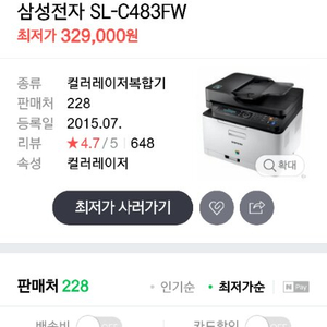 삼성전자 SL-C483FW

복합기 한 달 사용 