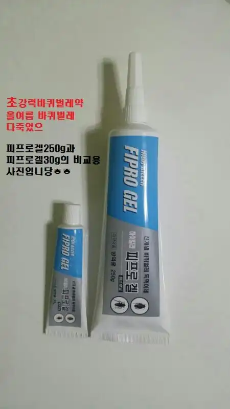 초강력 바퀴벌레약 방역전문가용 피프로겔 250g  이미지