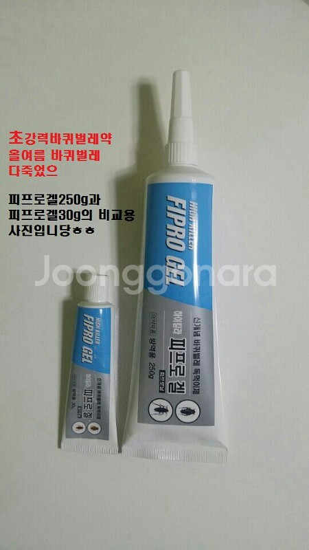 초강력 바퀴벌레약 방역전문가용 피프로겔 250g --0
