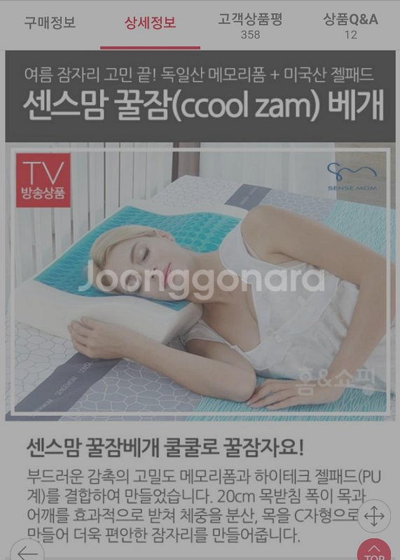 메모리폼 쿨경추베개--0