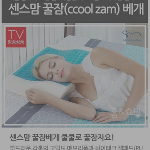 메모리폼 쿨경추베개