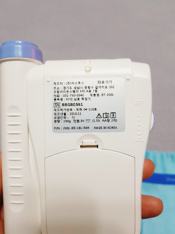 하이베베 판매합니다. (태아 심음 측정기) 이미지