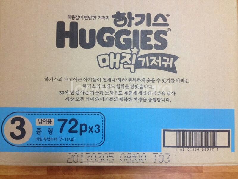 하기스기저귀3단계남아용(216매)--0