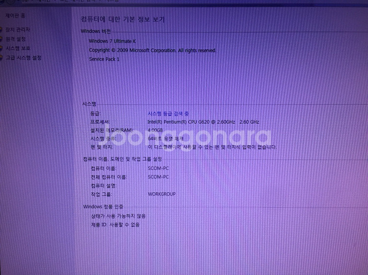 롤풀옵 오버워치 저옵 컴퓨터 본체 판매합니다--2