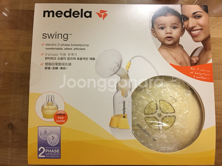 메델라 스윙 팝니다--0