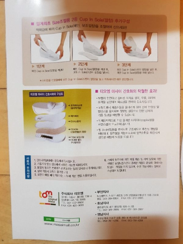 마사이 신발 간호사 샌달 새상품 1만원 245사이 이미지